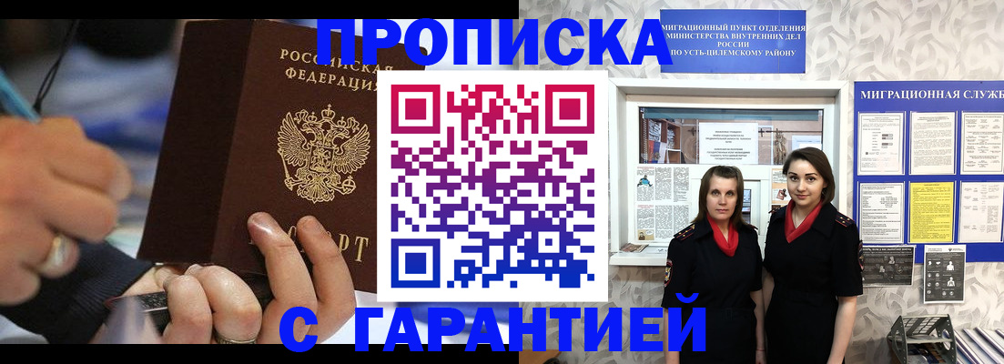 прописка регистрация в Жердевке