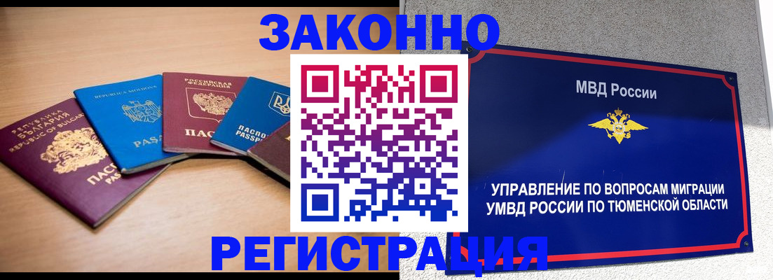 прописка в квартире в Жердевке